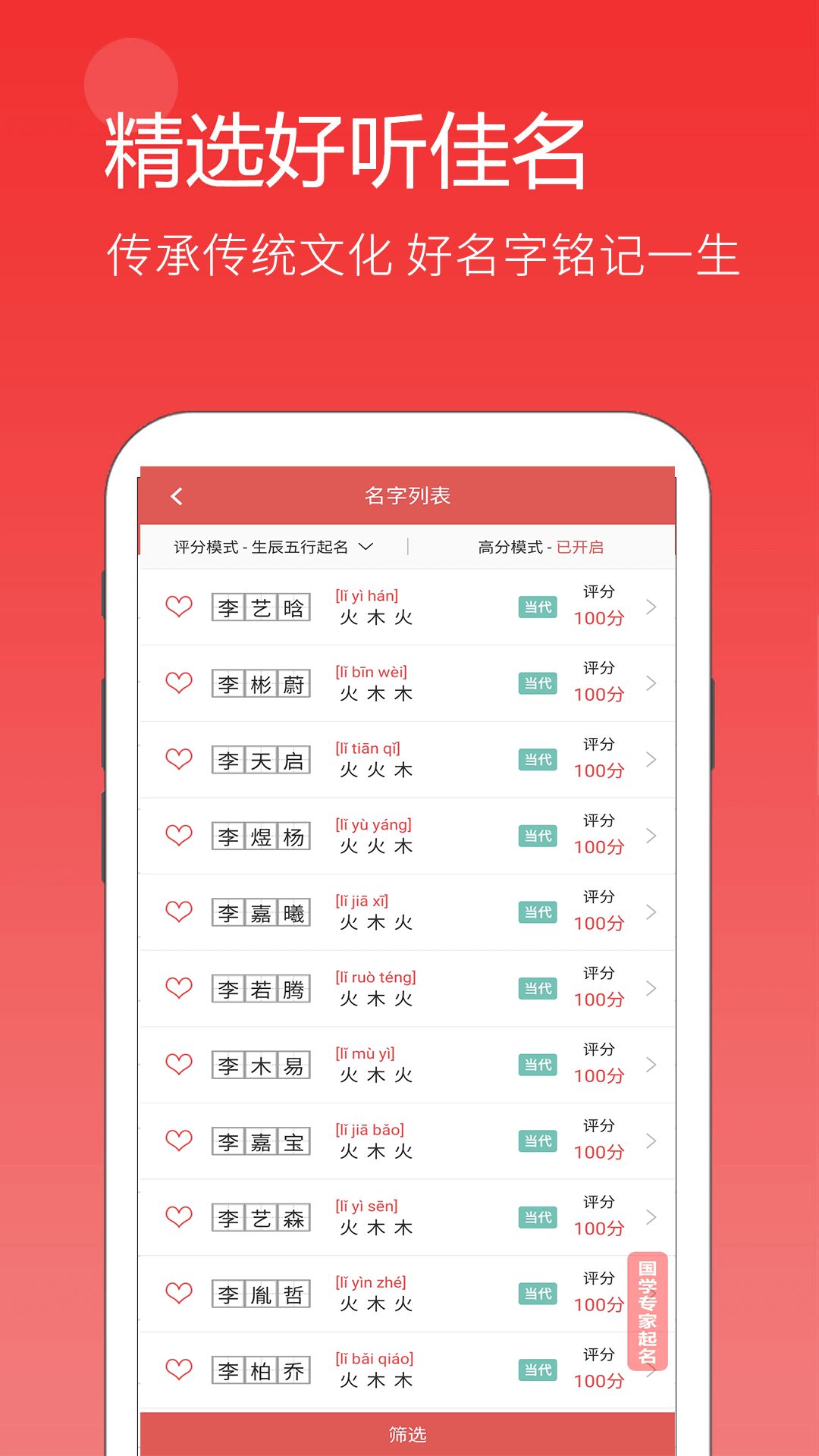 精彩截图-嘉铭宝宝起名平台2026官方新版