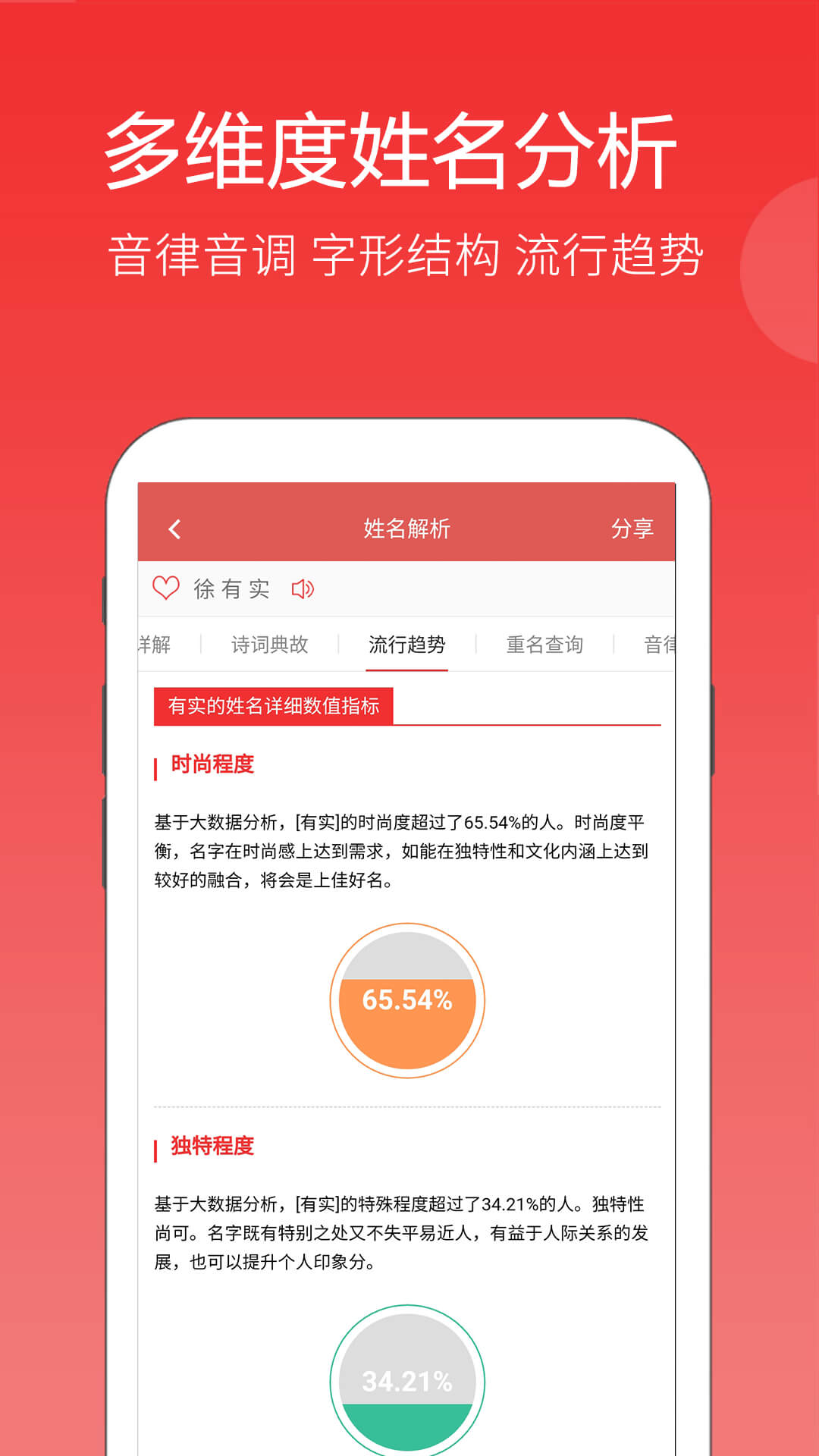 精彩截图-嘉铭宝宝起名平台2026官方新版