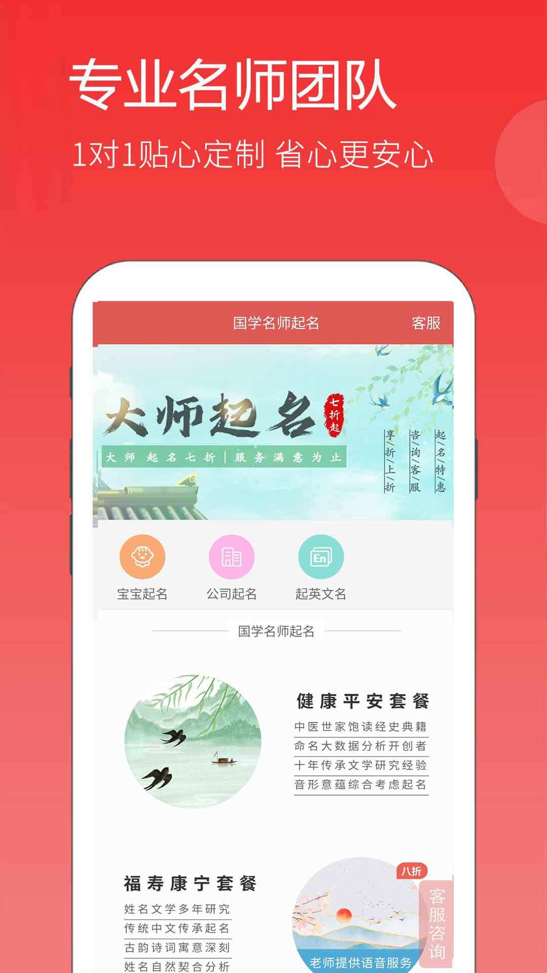 精彩截图-嘉铭宝宝起名平台2025官方新版