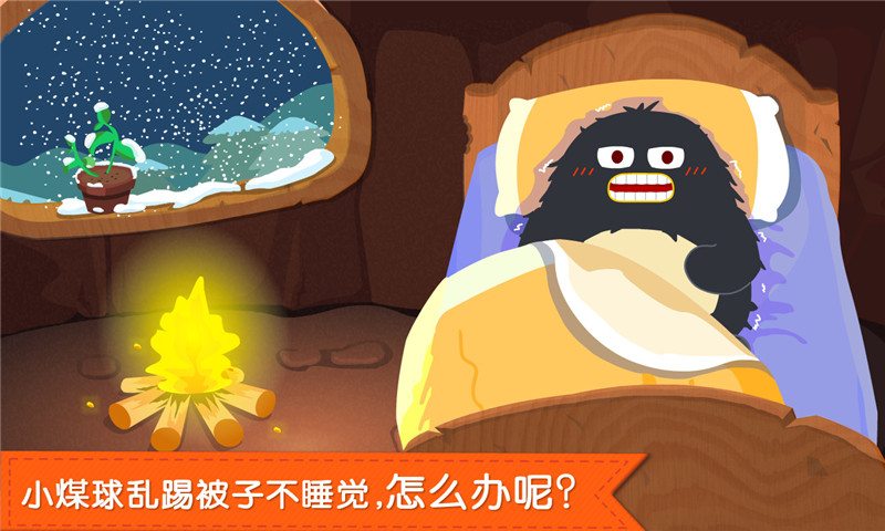 精彩截图-宝宝快睡觉2026官方新版