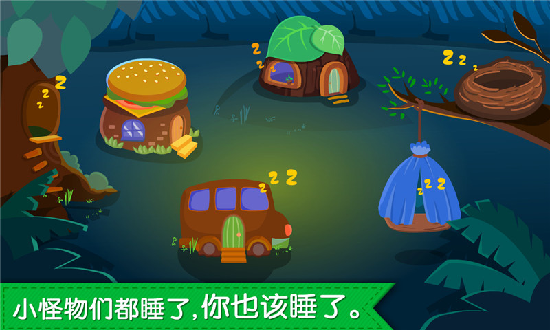 精彩截图-宝宝快睡觉2026官方新版