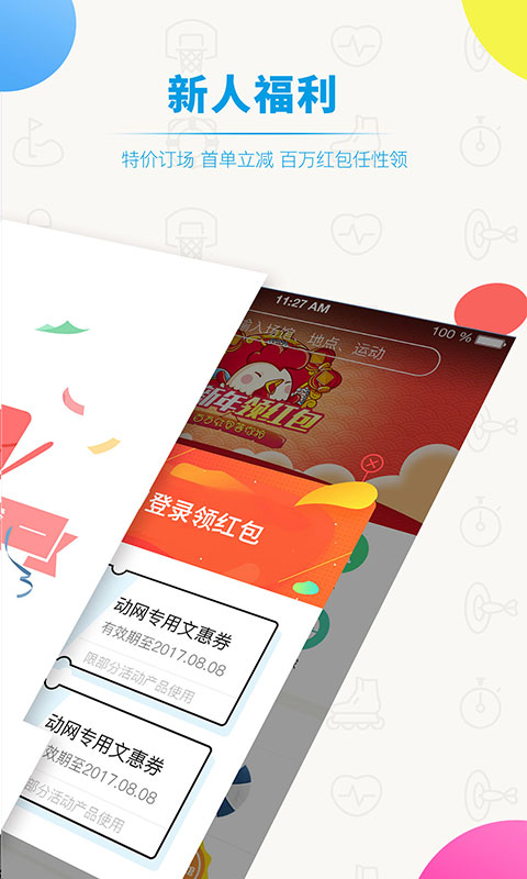 精彩截图-动网2025官方新版