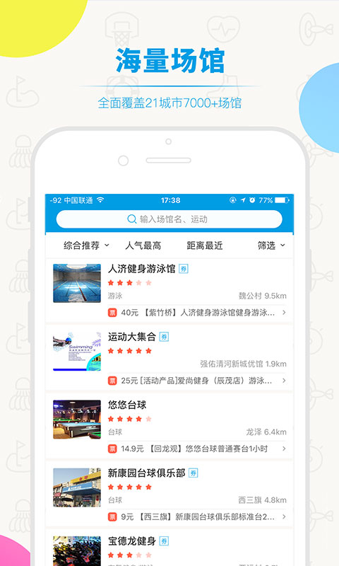 精彩截图-动网2025官方新版