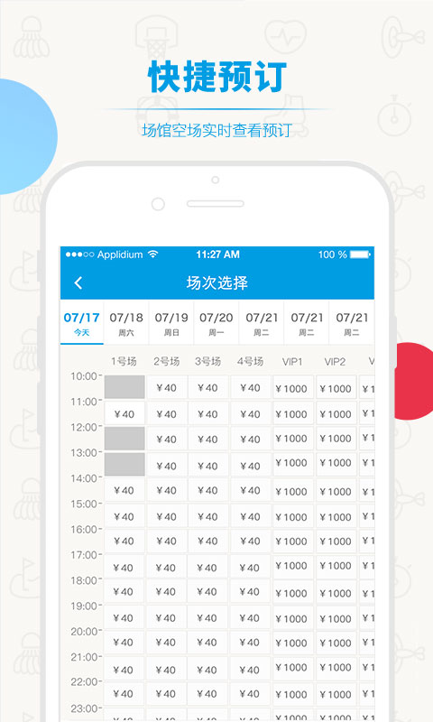 精彩截图-动网2025官方新版