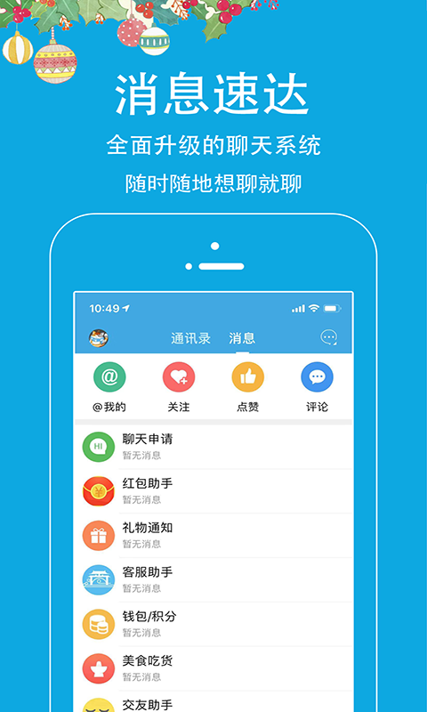 精彩截图-邵武在线2026官方新版