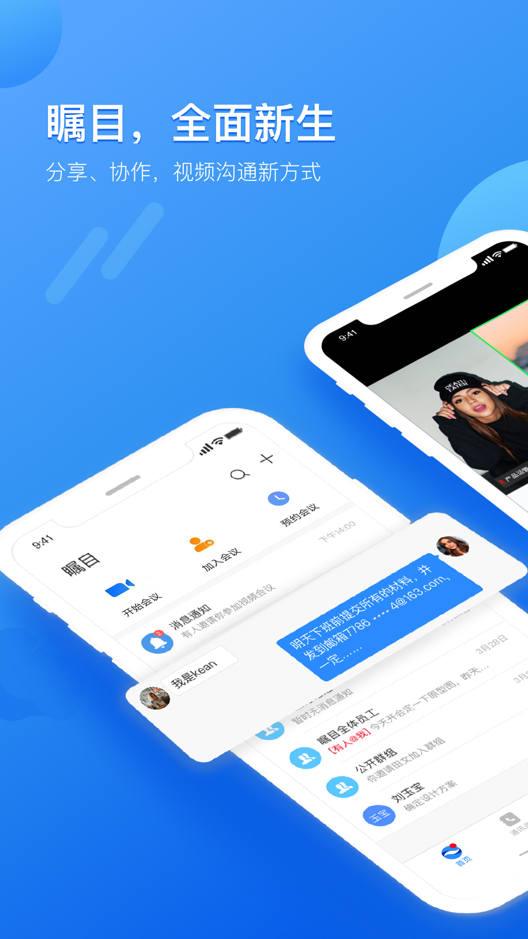 精彩截图-瞩目2026官方新版