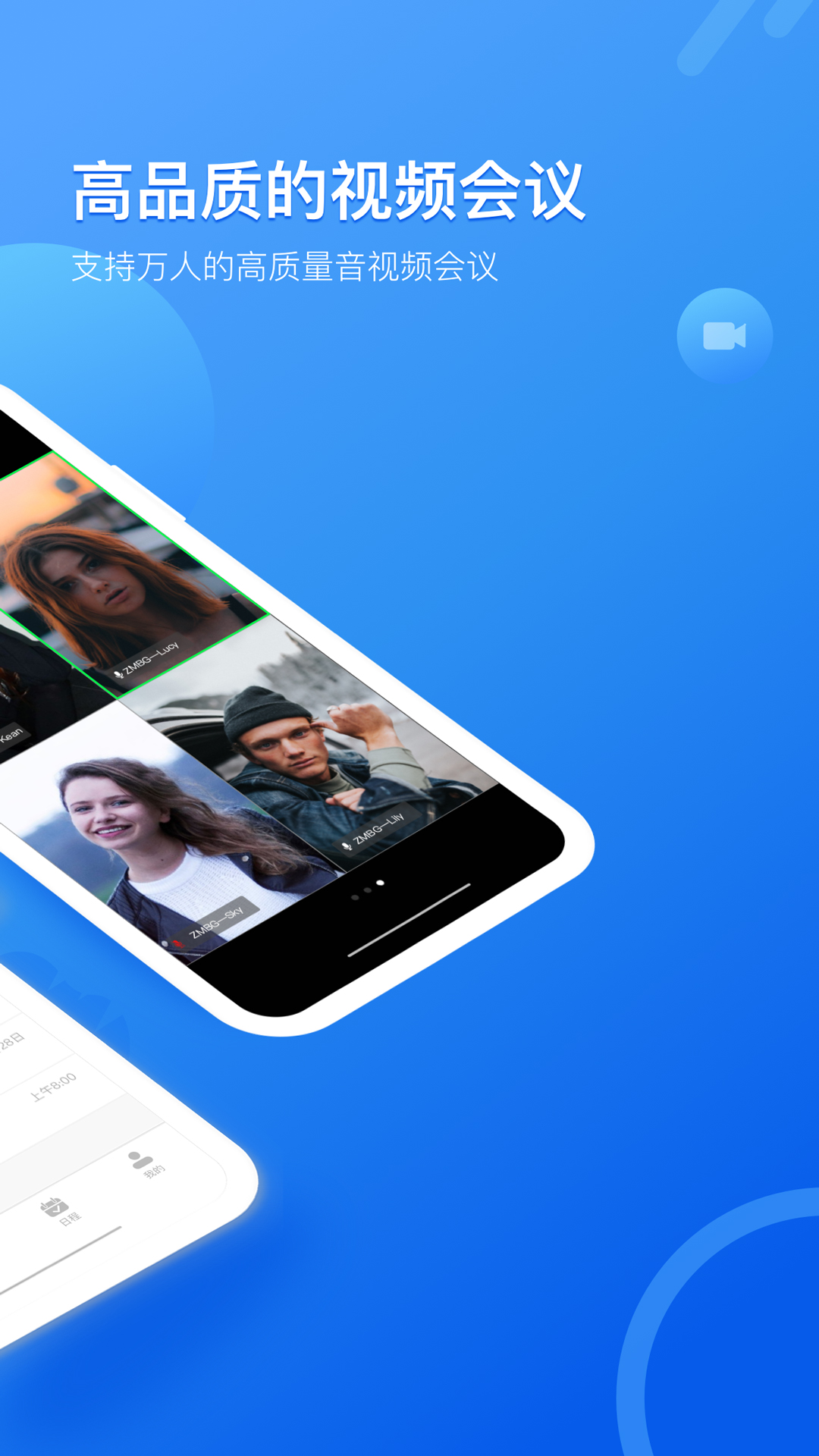 精彩截图-瞩目2026官方新版