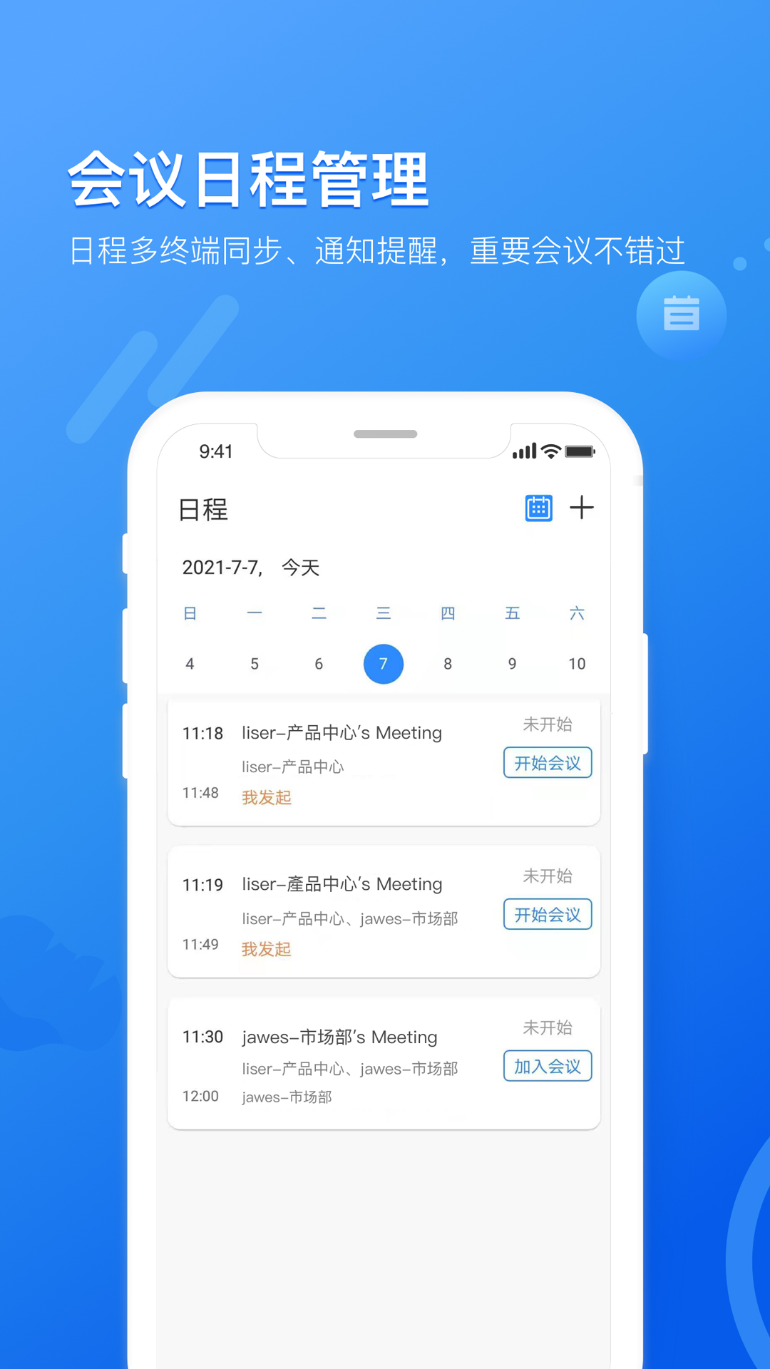 精彩截图-瞩目2025官方新版