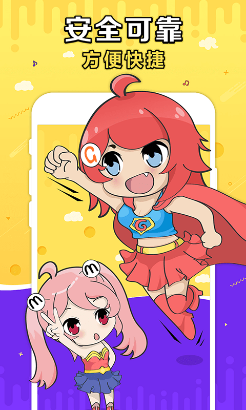 精彩截图-G买卖2026官方新版