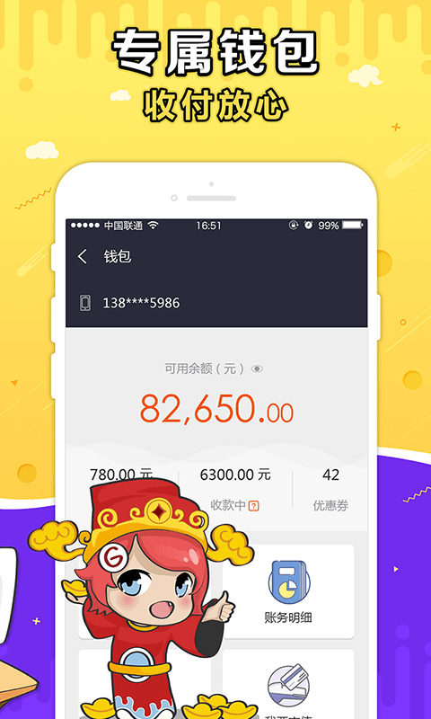 精彩截图-G买卖2026官方新版