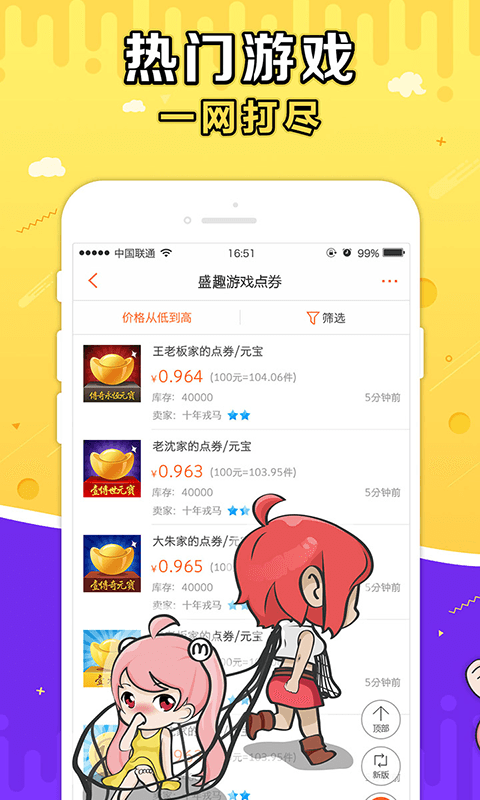 精彩截图-G买卖2026官方新版
