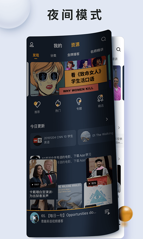 精彩截图-朗易思听2025官方新版
