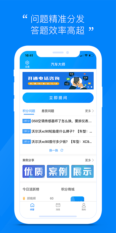 精彩截图-汽车大师技师版2025官方新版