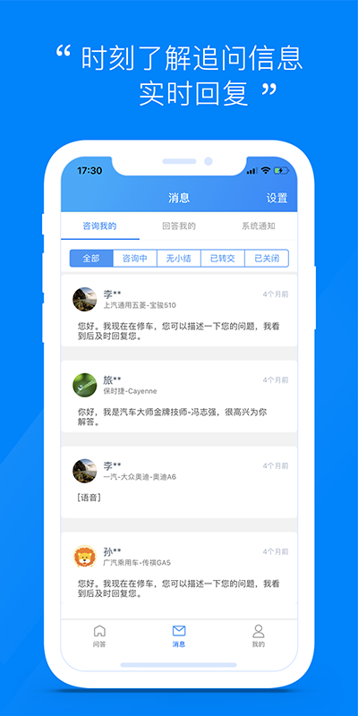 精彩截图-汽车大师技师版2025官方新版