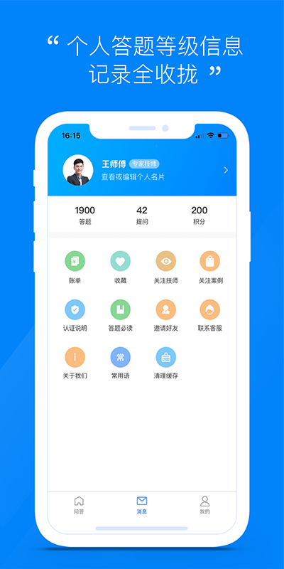 精彩截图-汽车大师技师版2025官方新版