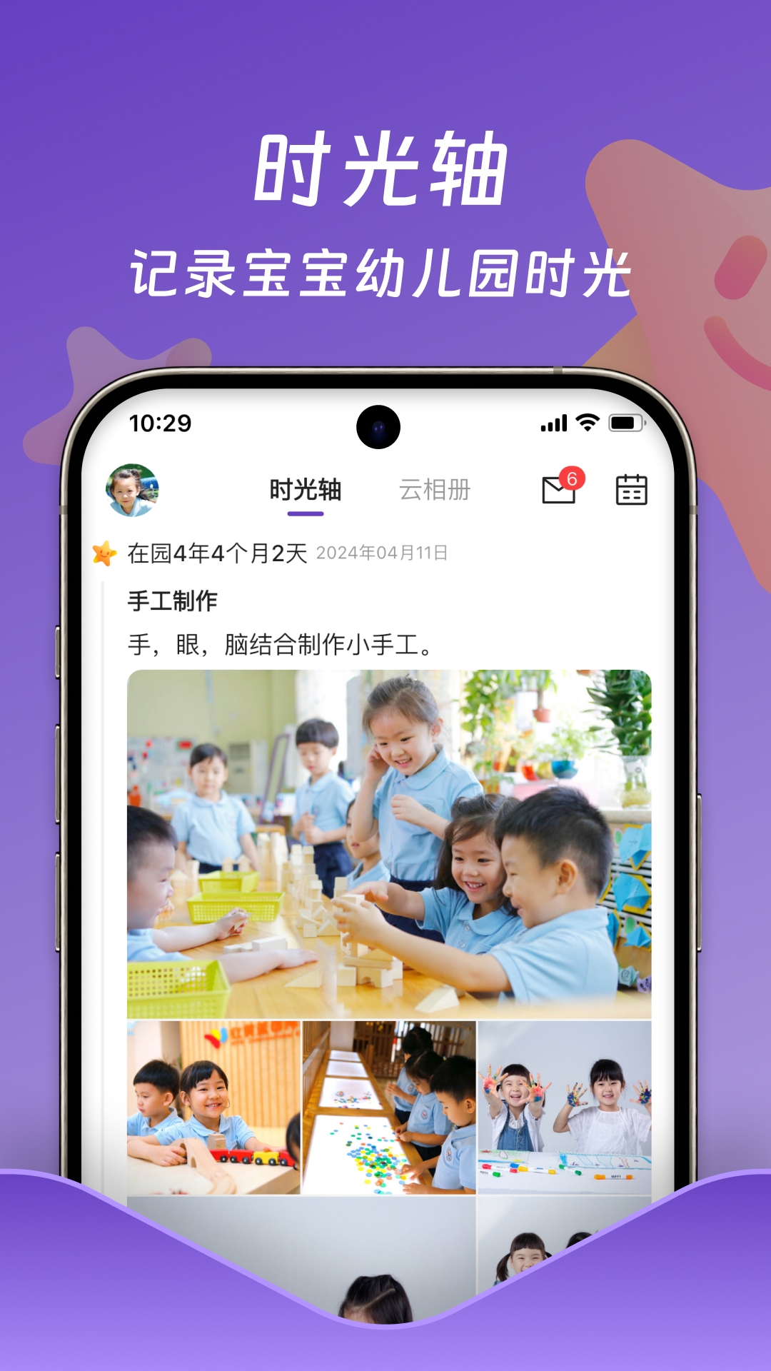 精彩截图-小小时光2026官方新版