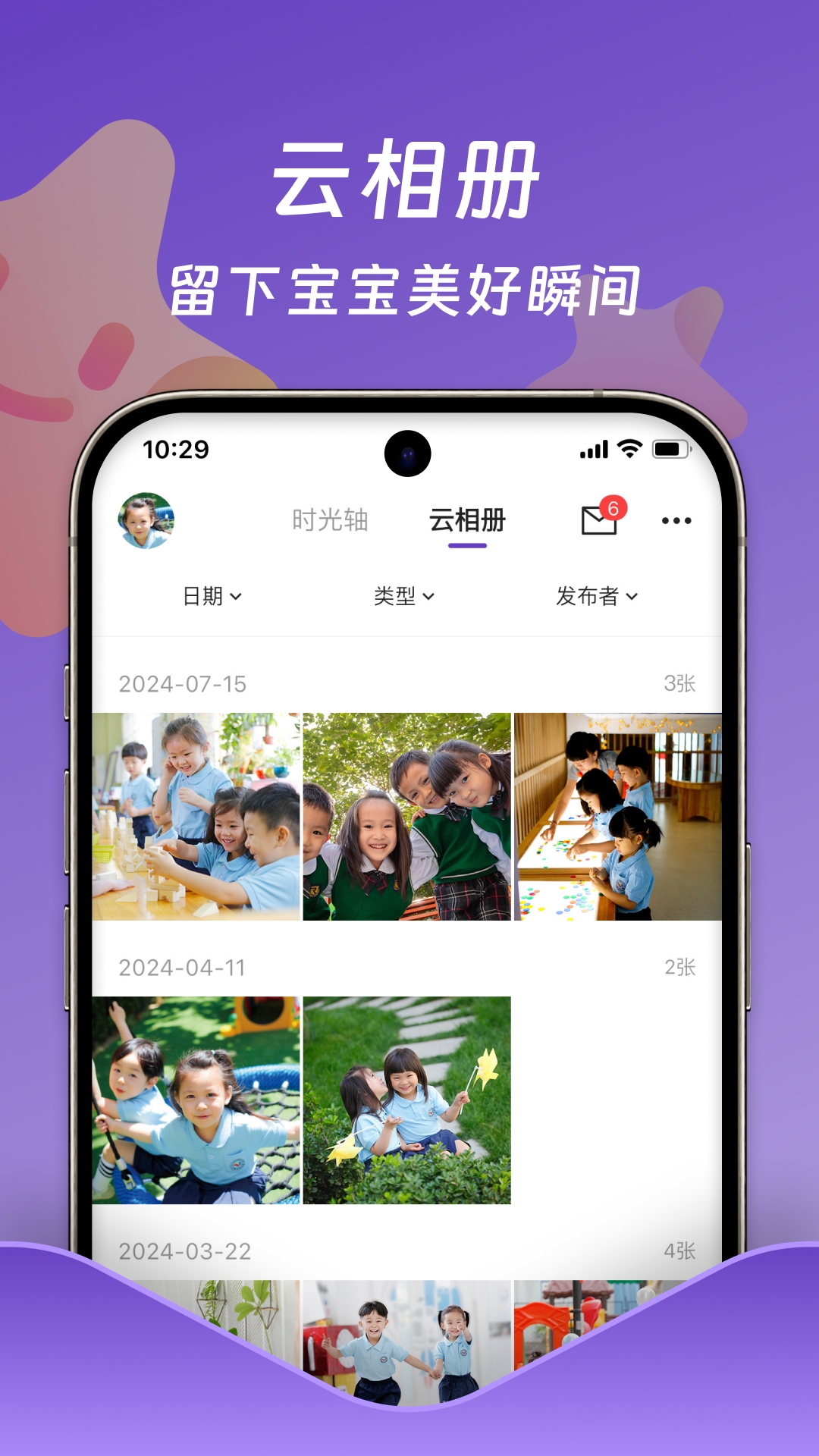 精彩截图-小小时光2025官方新版
