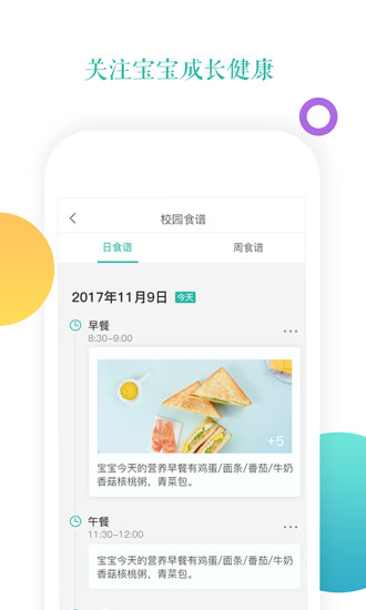 小小时光截图