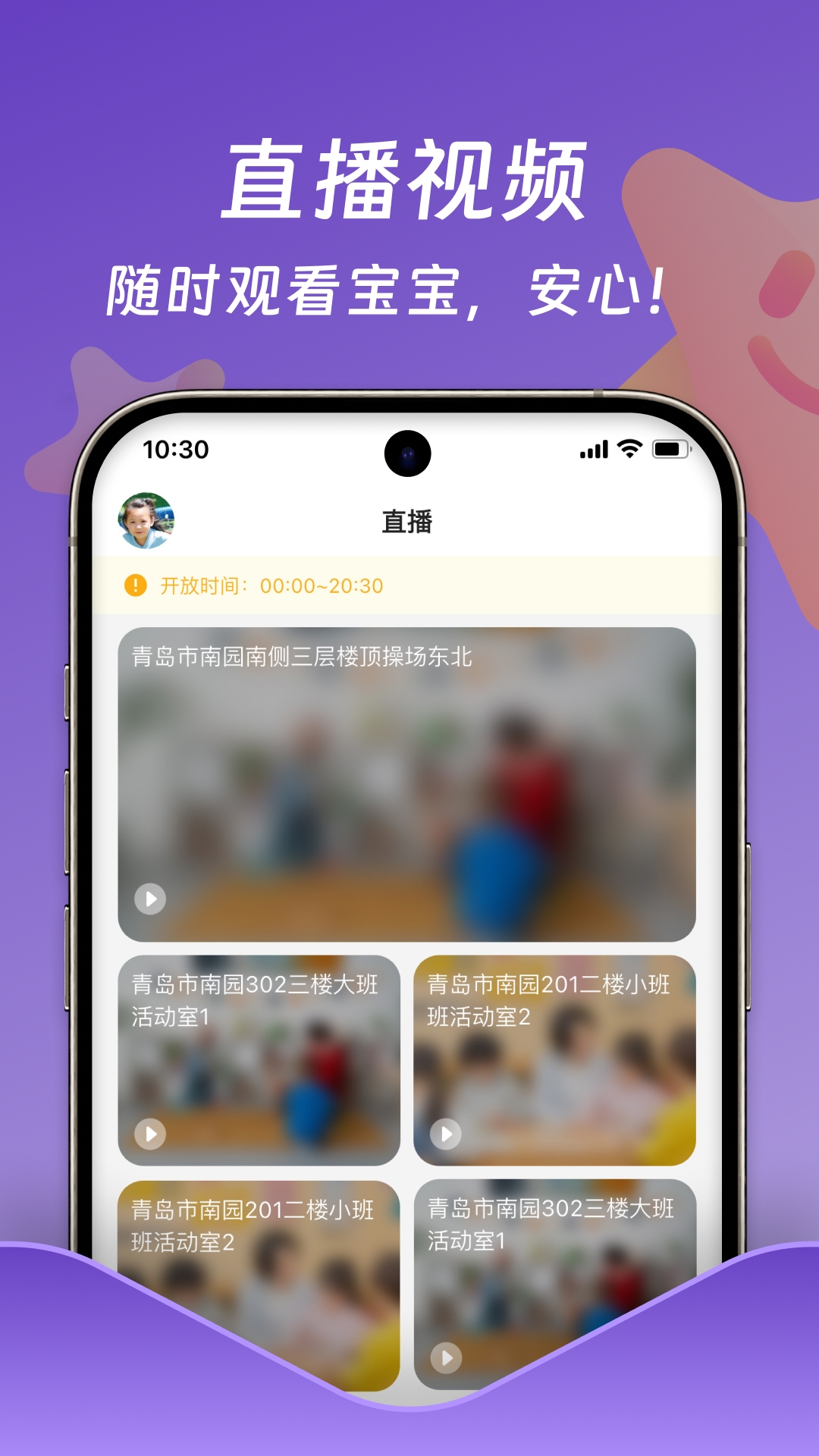 精彩截图-小小时光2025官方新版