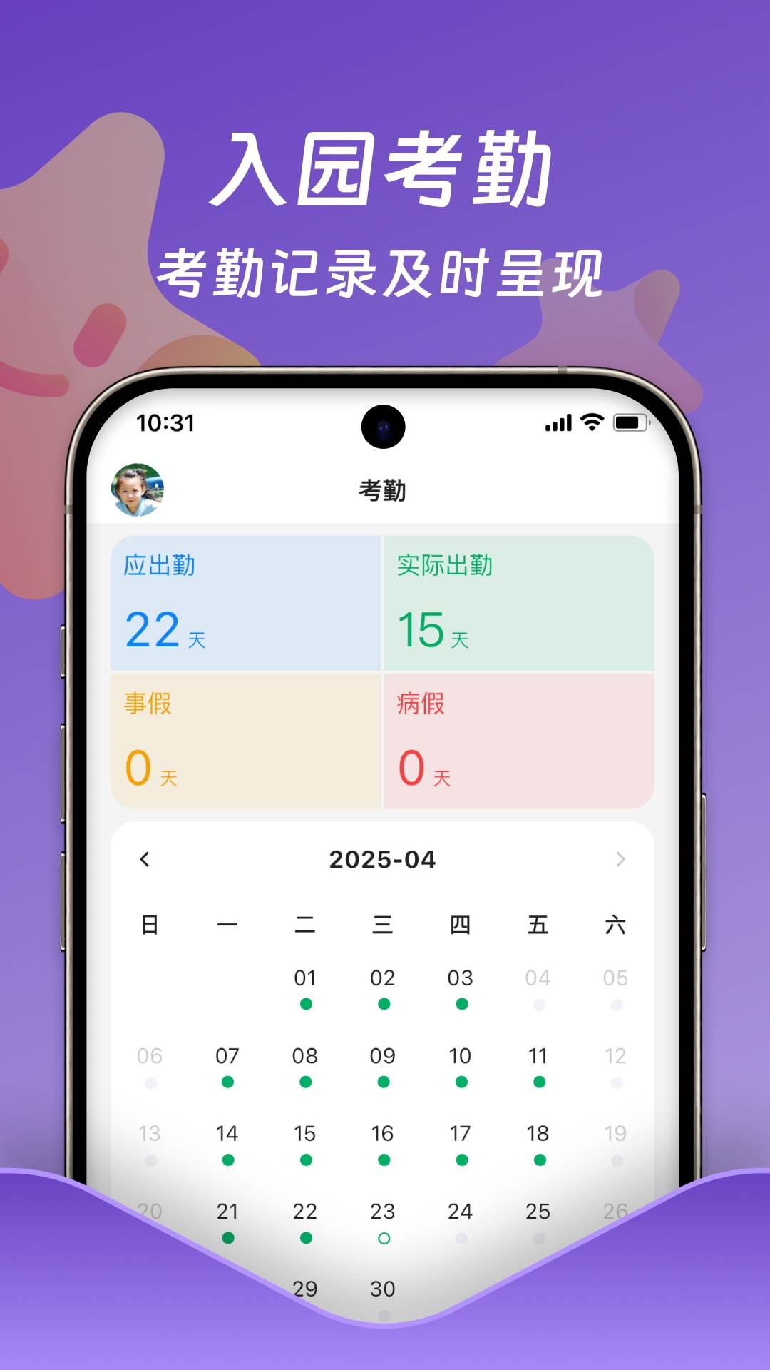精彩截图-小小时光2026官方新版