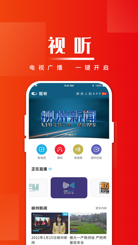 精彩截图-在柳州2025官方新版