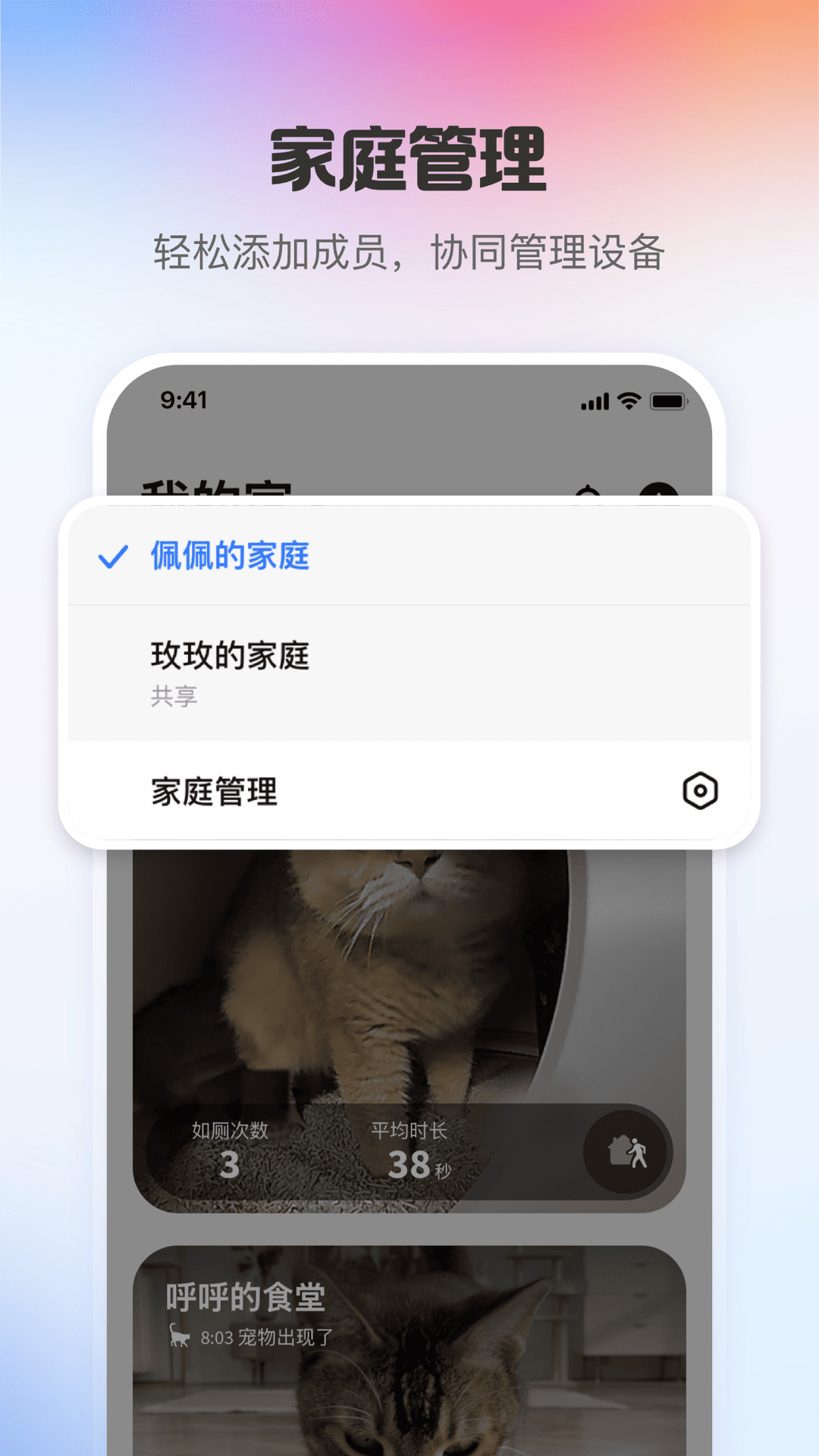精彩截图-小佩宠物2026官方新版