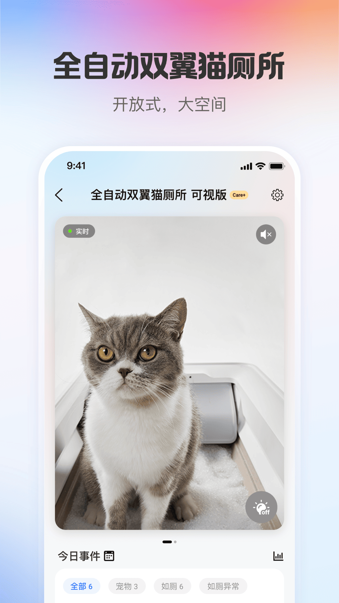 精彩截图-小佩宠物2026官方新版