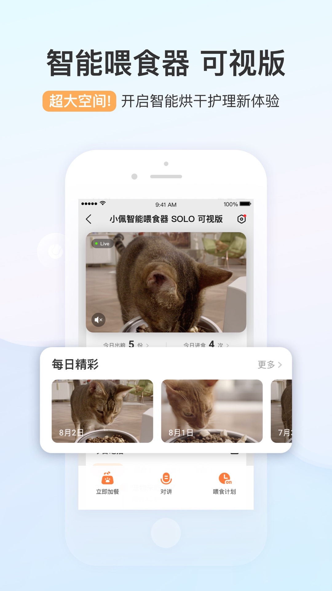 小佩宠物官方下载-小佩宠物 app 最新版本免费下载-应用宝官网