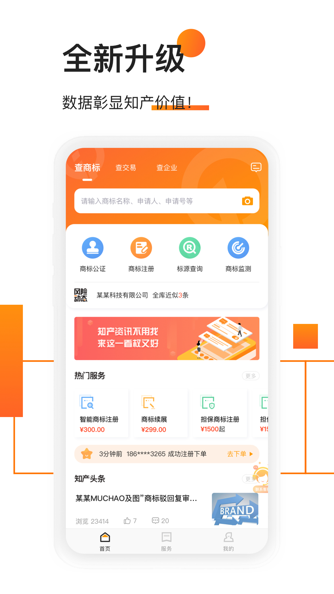 精彩截图-权大师2025官方新版