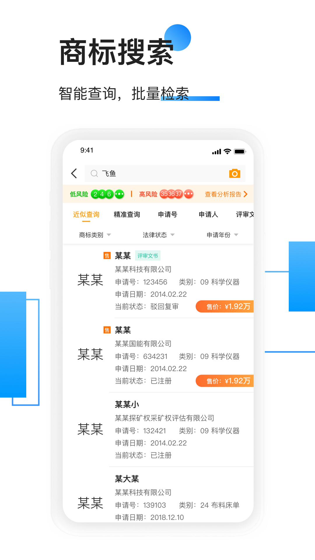 精彩截图-权大师2025官方新版