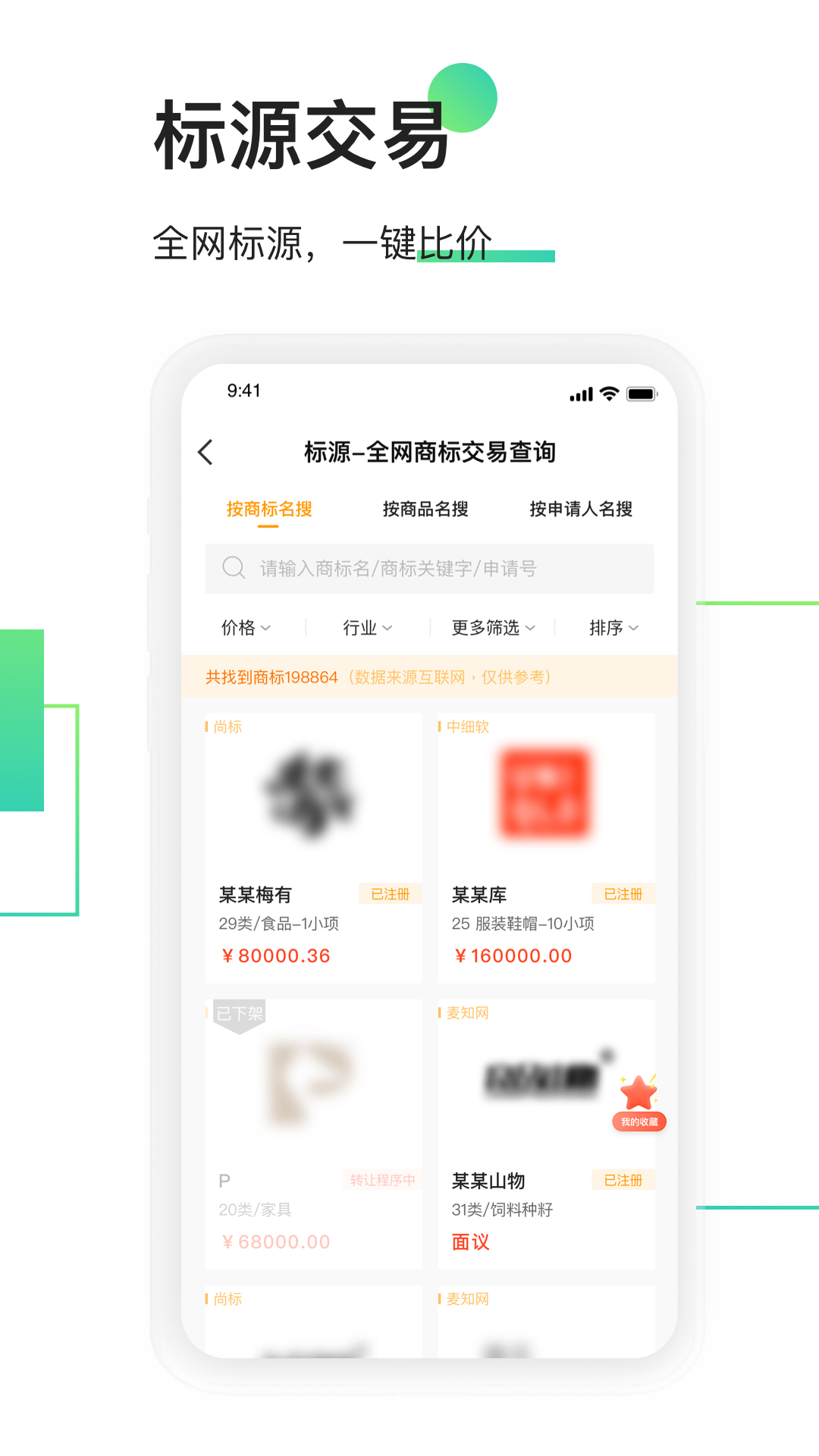 精彩截图-权大师2025官方新版