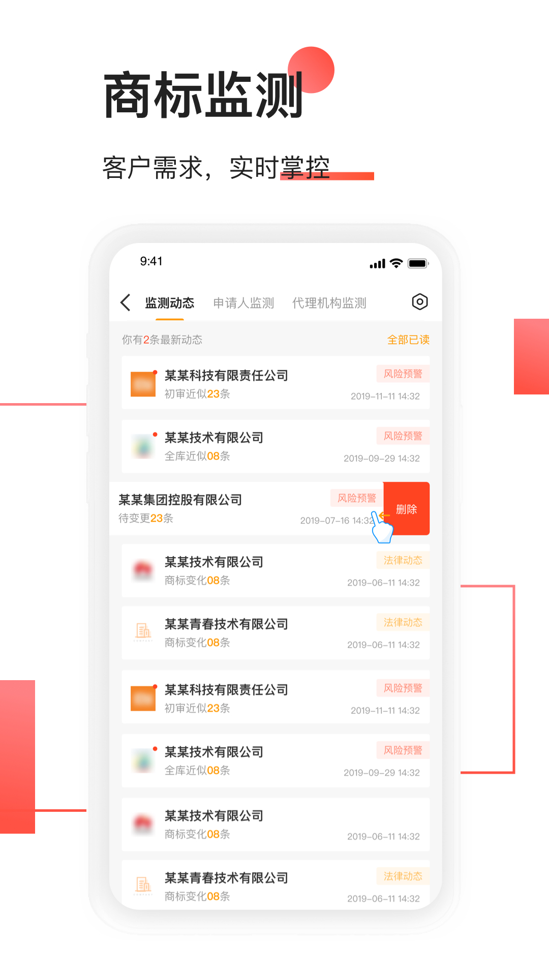 精彩截图-权大师2025官方新版