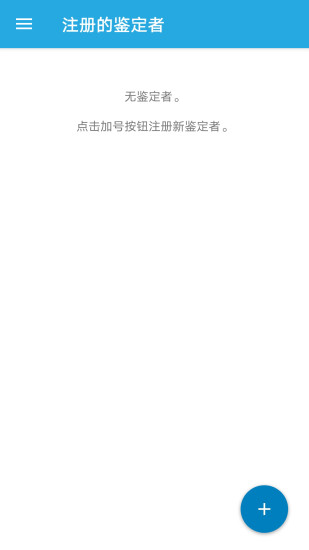 精彩截图-NetIQ Auth2024官方新版