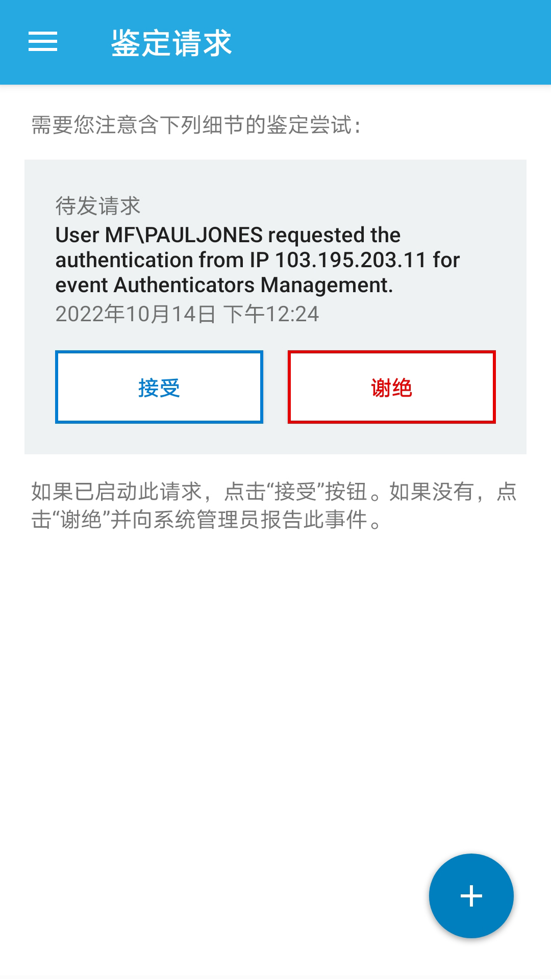 精彩截图-NetIQ Auth2025官方新版