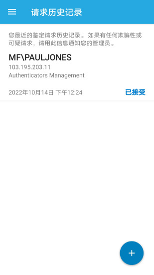 精彩截图-NetIQ Auth2024官方新版