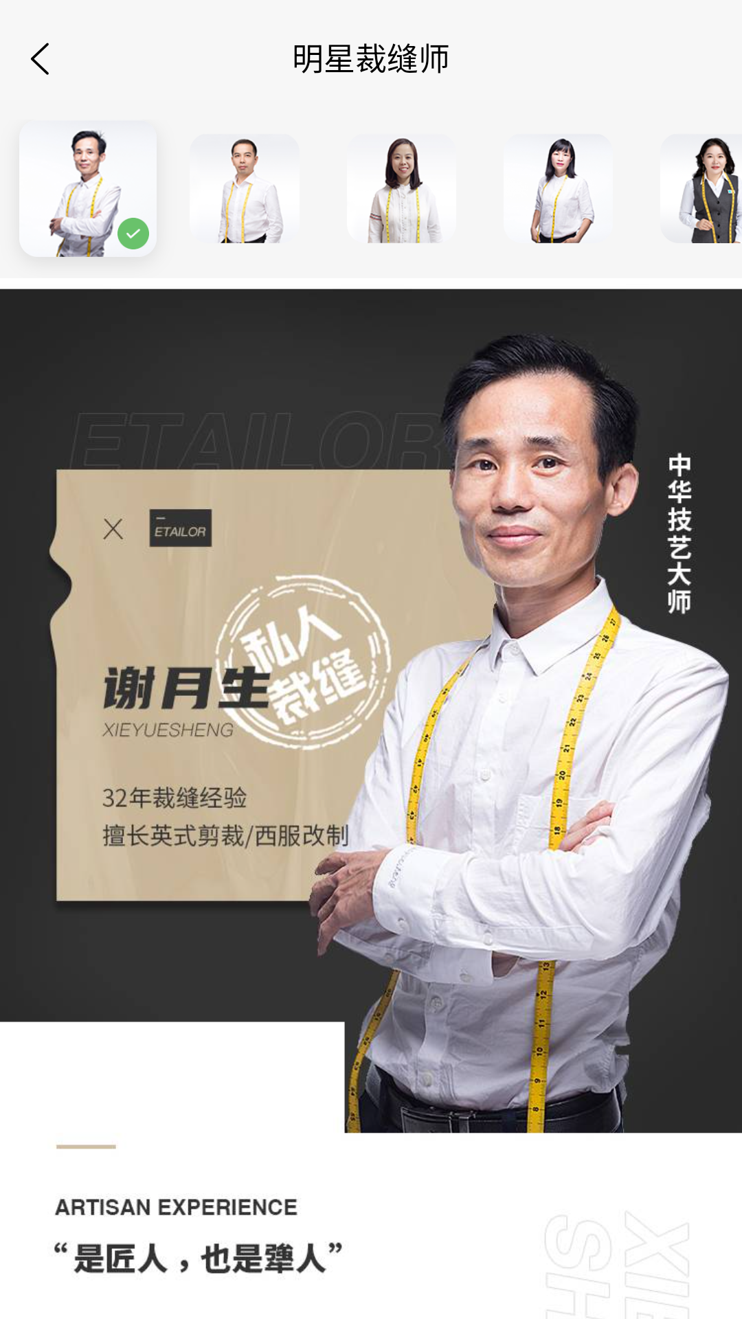 精彩截图-易改衣2025官方新版