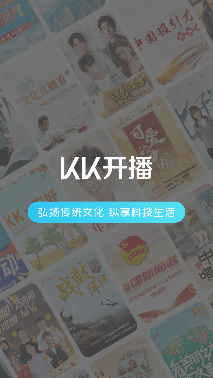 精彩截图-KK开播2025官方新版