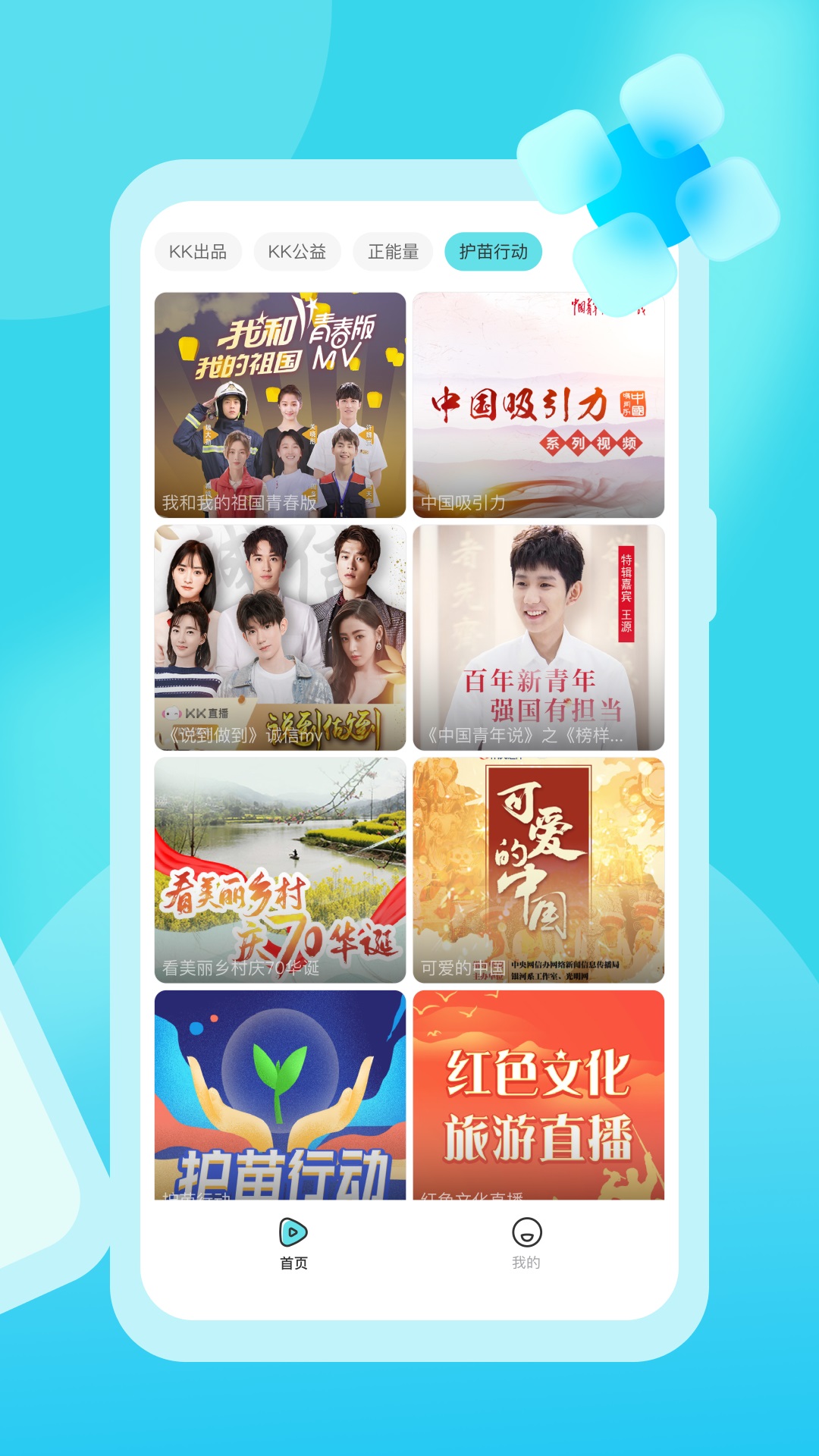 精彩截图-KK开播2026官方新版