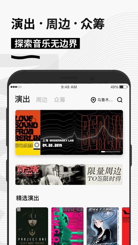 精彩截图-秀动2025官方新版