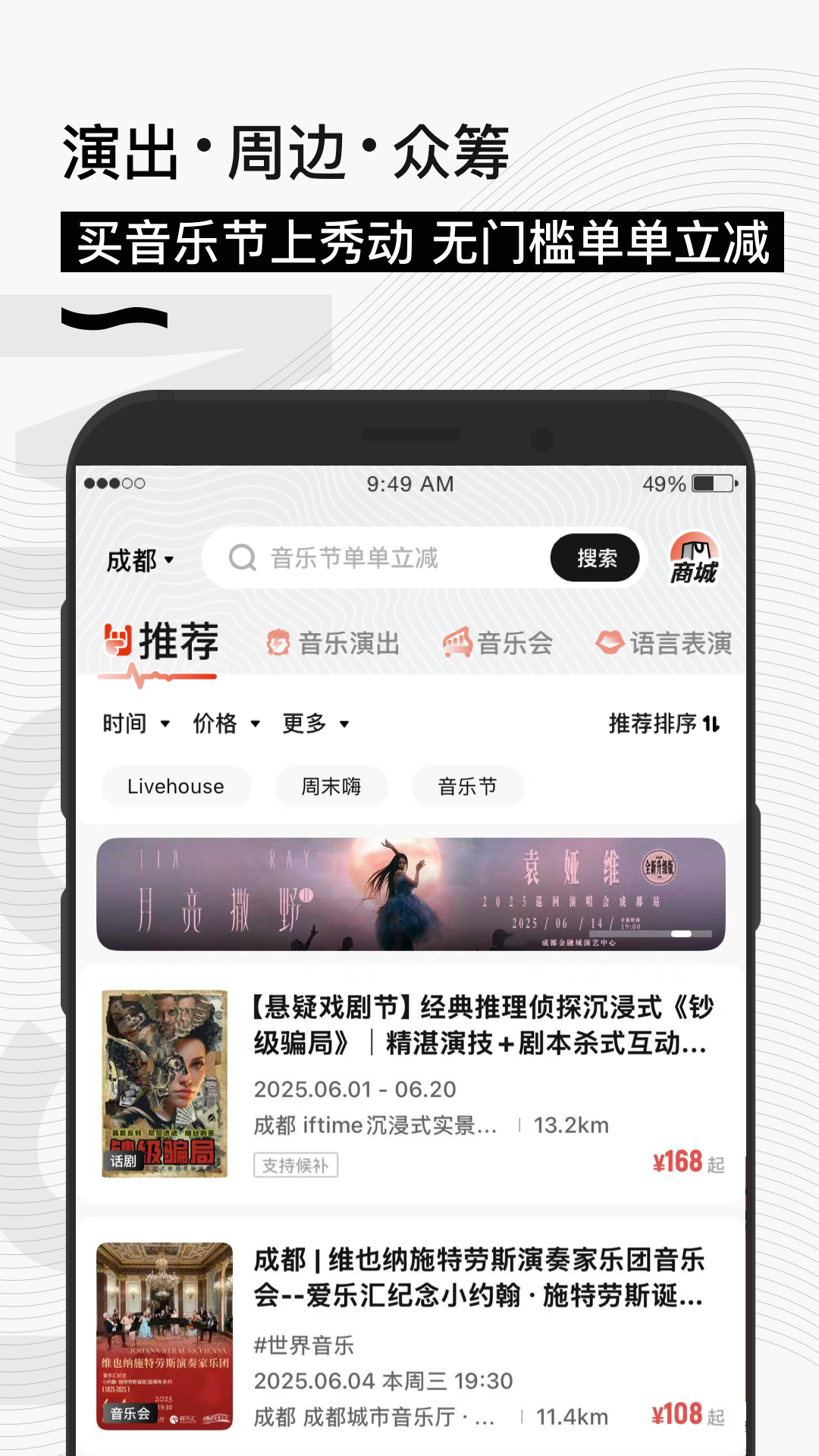 精彩截图-秀动2026官方新版