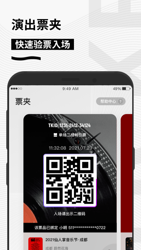 精彩截图-秀动2025官方新版