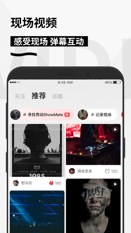 精彩截图-秀动2025官方新版