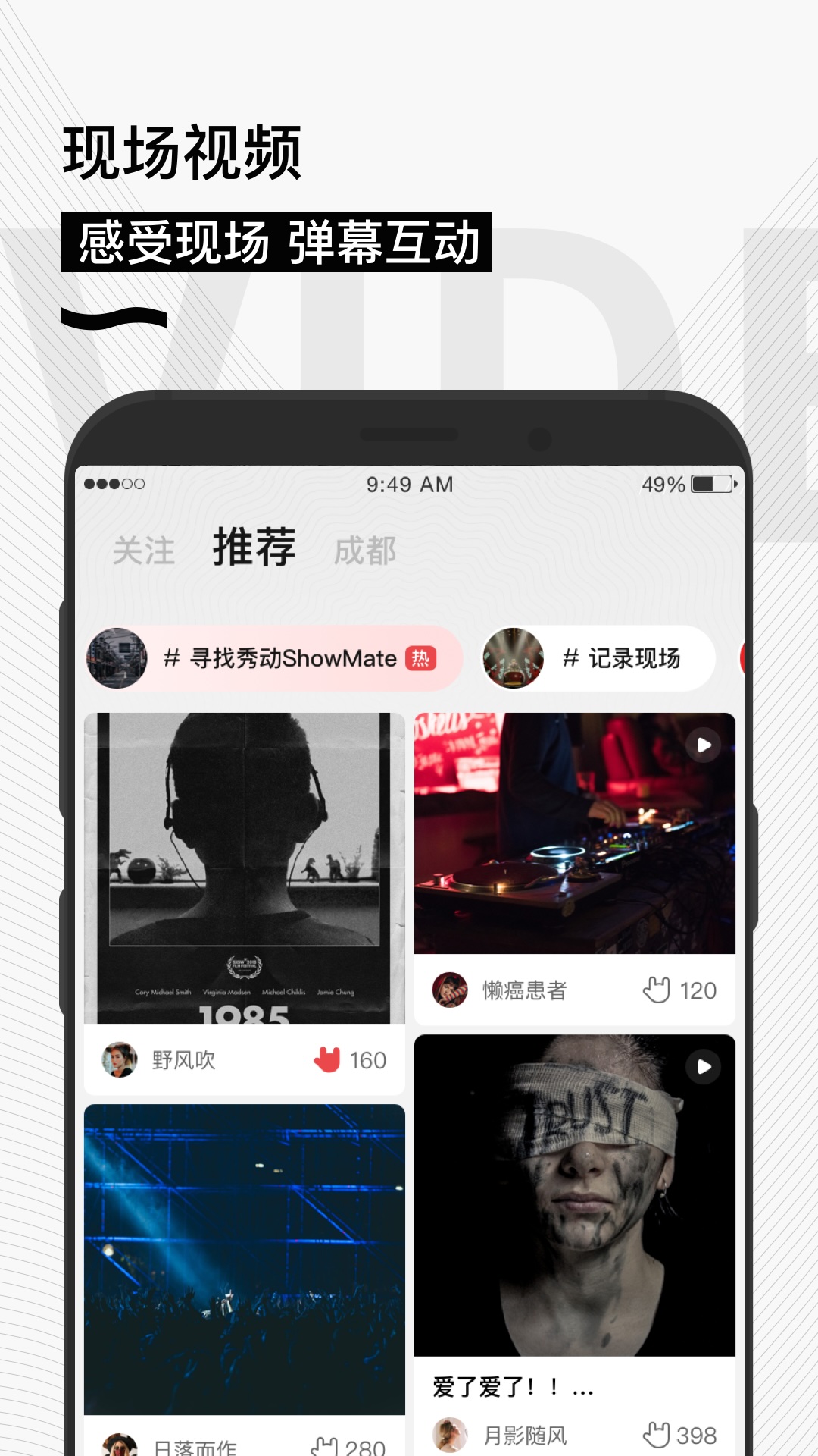 精彩截图-秀动2026官方新版
