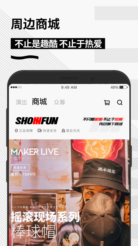 精彩截图-秀动2025官方新版