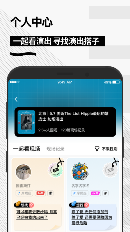 精彩截图-秀动2025官方新版