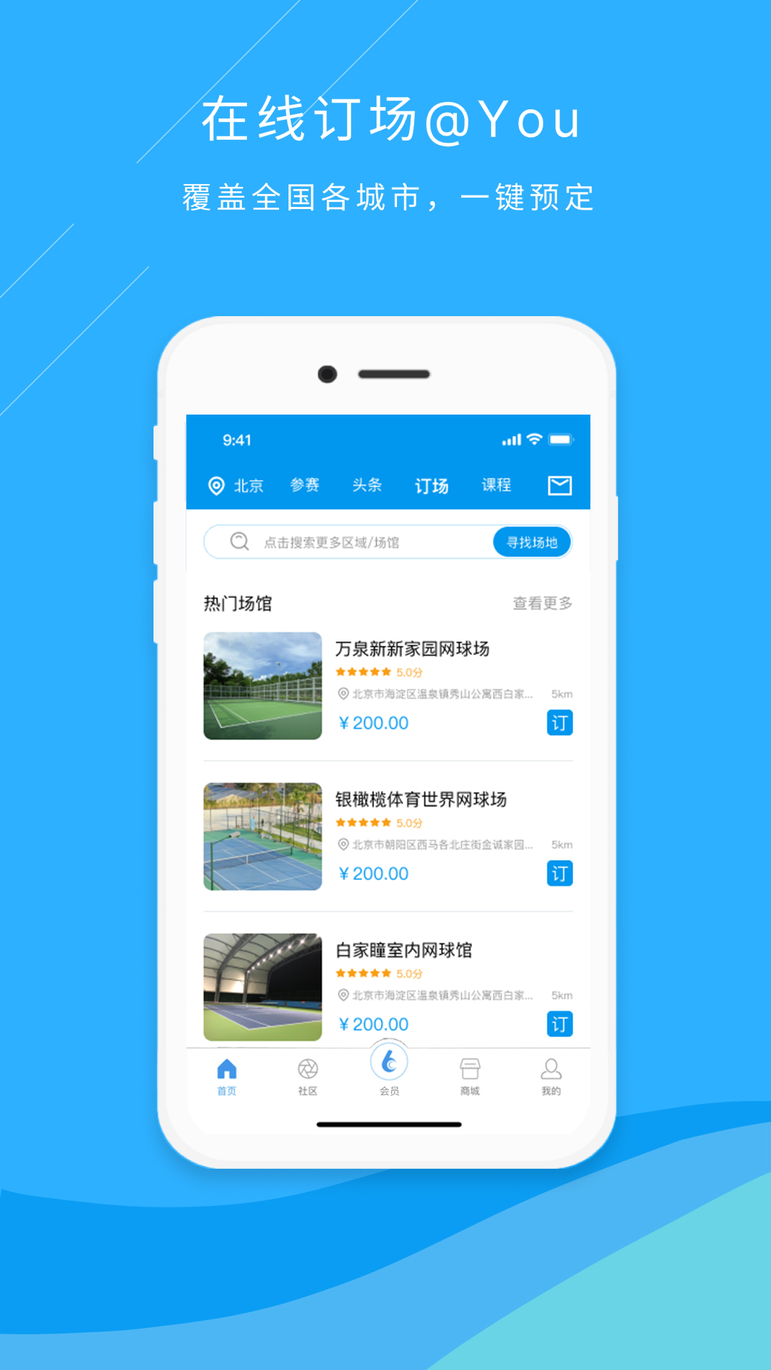精彩截图-乐网网球2025官方新版