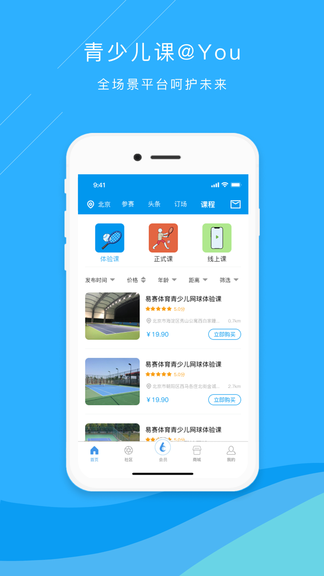 精彩截图-乐网网球2025官方新版