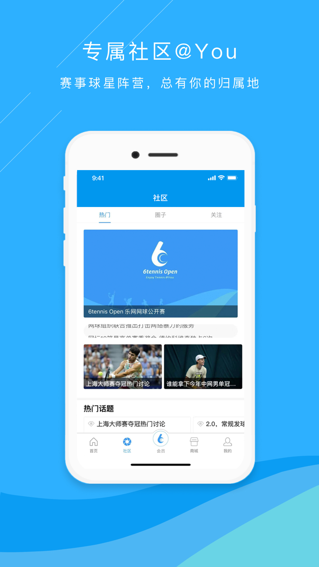 精彩截图-乐网网球2025官方新版