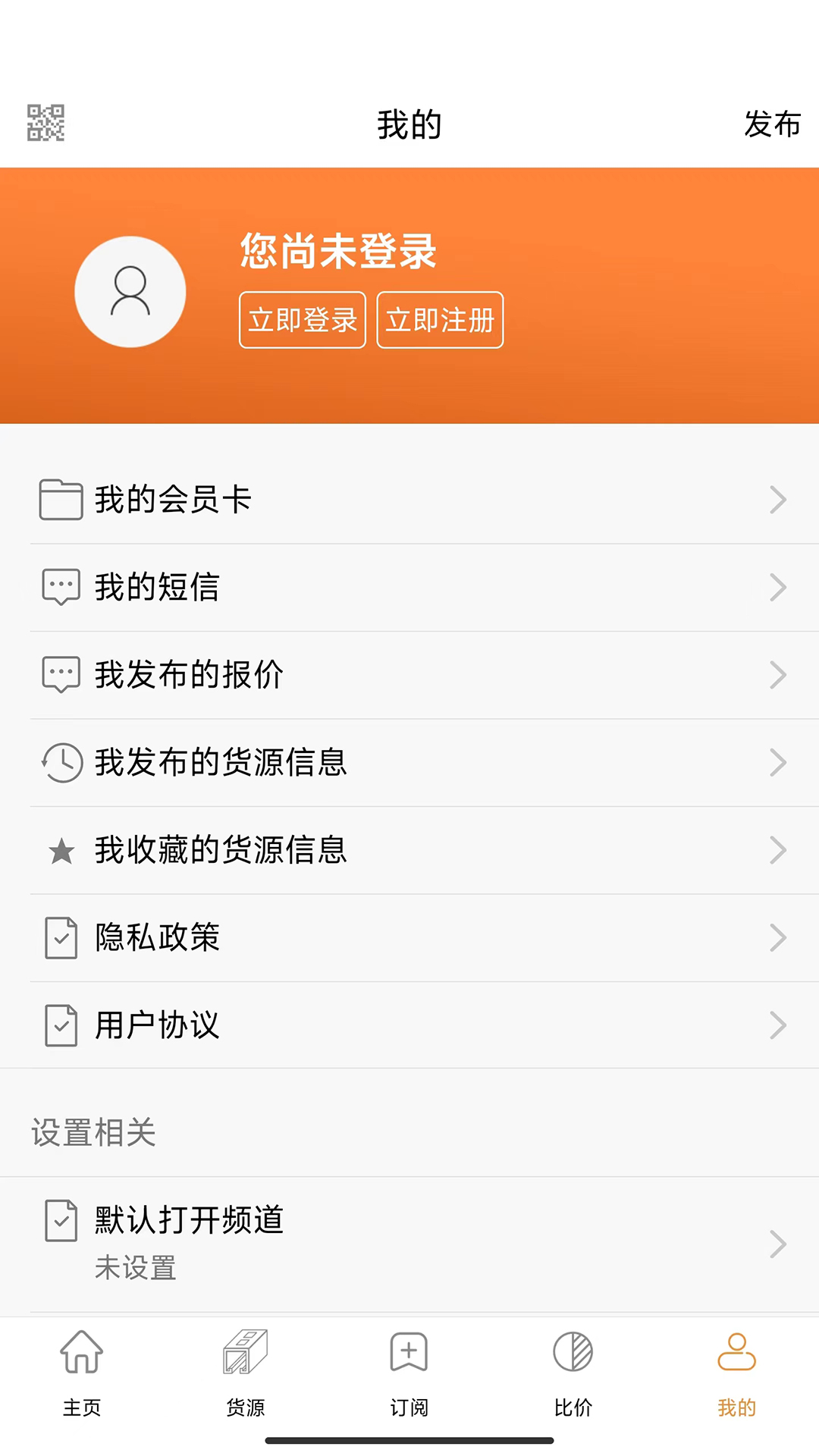 精彩截图-废钢网2026官方新版