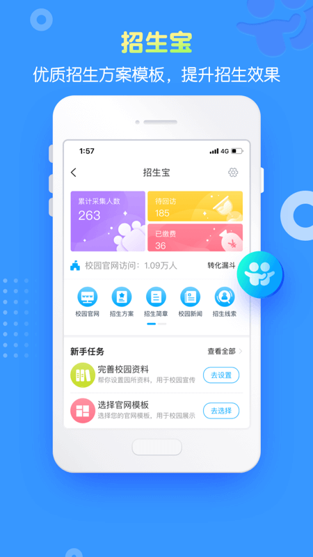 精彩截图-掌通家园园丁2025官方新版